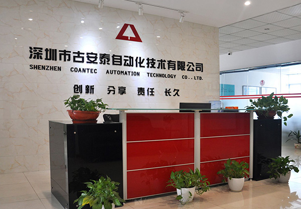 公司發展歷程