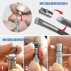 4-6mm直徑螺釘及螺紋固定組合雙鏡頭