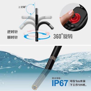 可360°全方位轉向，防水防塵操作管