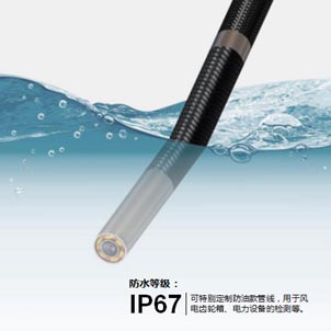 IP67防水等級