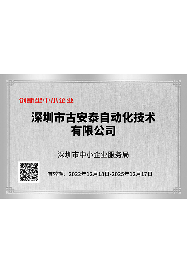 古安泰證書