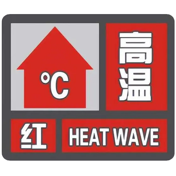 200℃耐高溫