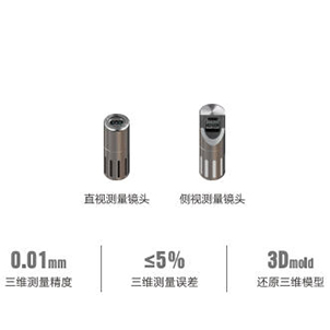 國(guó)產(chǎn)工業(yè)內(nèi)窺鏡相對(duì)于海外工業(yè)內(nèi)窺鏡的優(yōu)勢(shì)